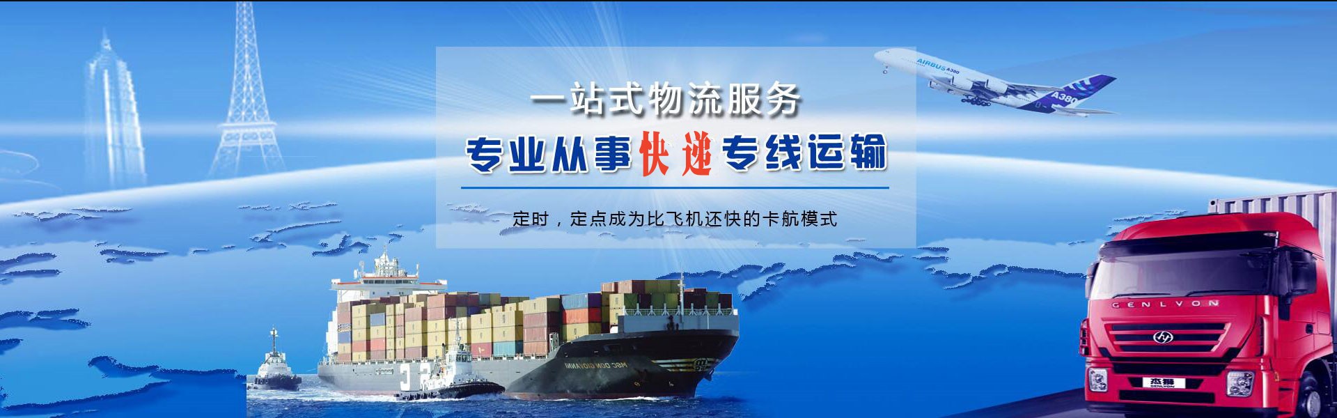 自流井到意大利物流公司-自流井至意大利物流专线-自流井空运到意大利-优时通物流有限公司